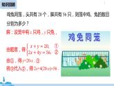 人教版七年级数学下册 8.2消元——解二元一次方程组课时3 课件