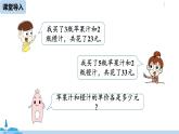 人教版七年级数学下册 8.2消元——解二元一次方程组课时3 课件