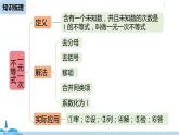 人教版七年級數(shù)學(xué)下冊 第9章不等式與不等式組小結(jié)課時1 課件