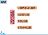 人教版七年级数学下册 第10章数据的收集、整理与描述小结课时2 课件