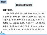 人教版七年级数学下册 10.3课题学习 从数据谈节水