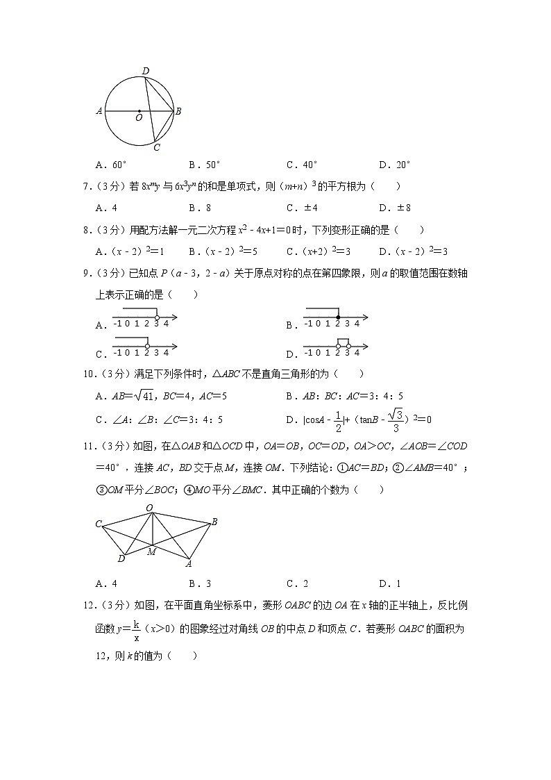 2019山东省滨州市中考数学试题（A卷，word版，含解析）02