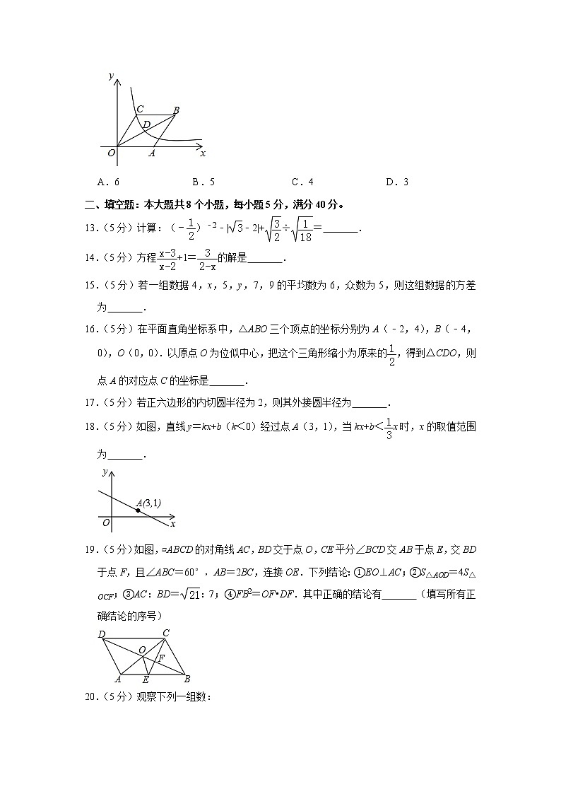 2019山东省滨州市中考数学试题（A卷，word版，含解析）03