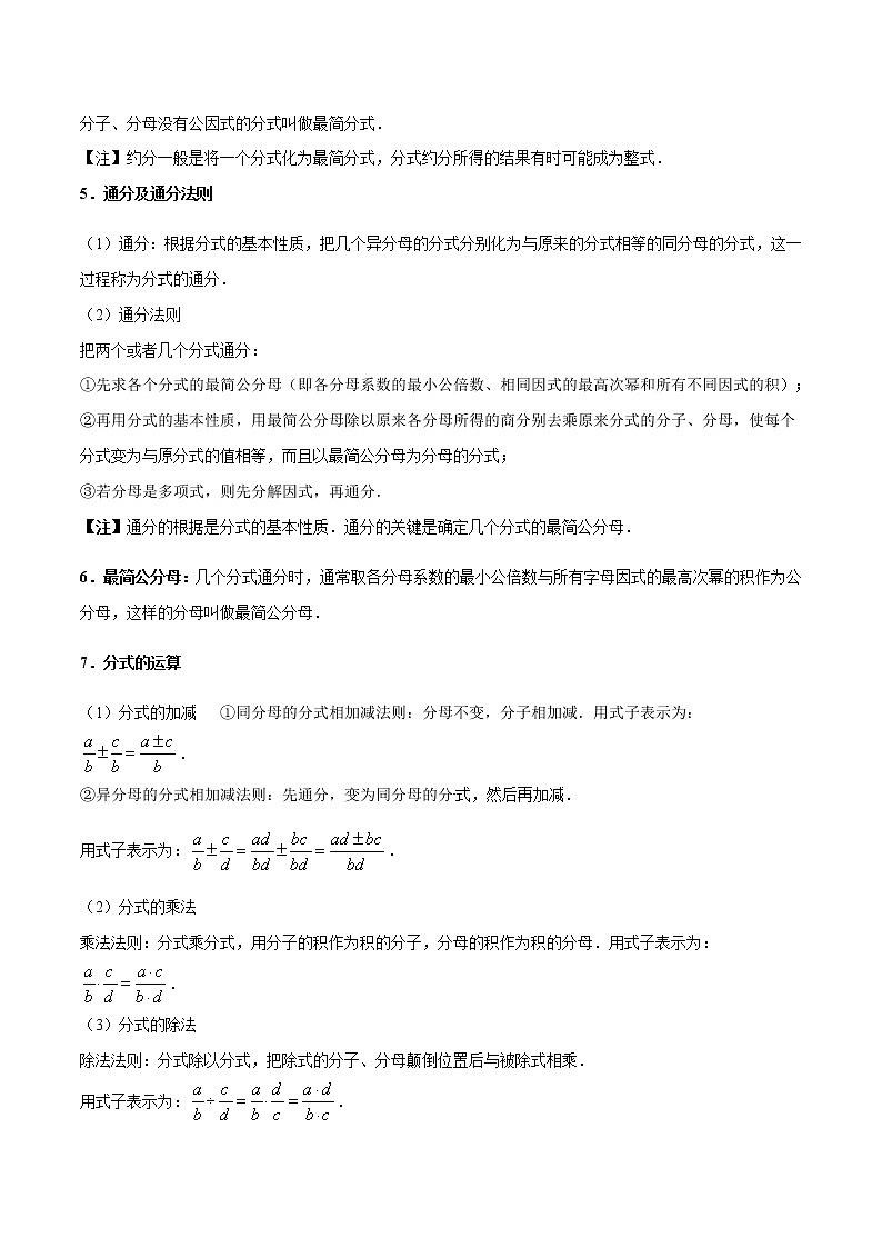 考点03 分式与二次根式-备战2021年中考数学考点一遍过（含答案解析）试卷02