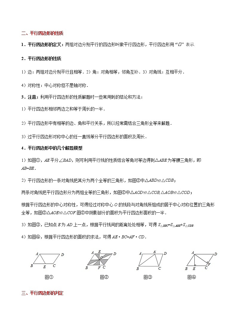 考点15 多边形与平行四边形-备战2021年中考数学考点一遍过（含答案解析）试卷02