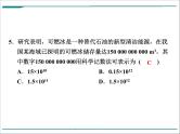 数学第一单元 第1课时 实数的有关概念（含答案） 课件