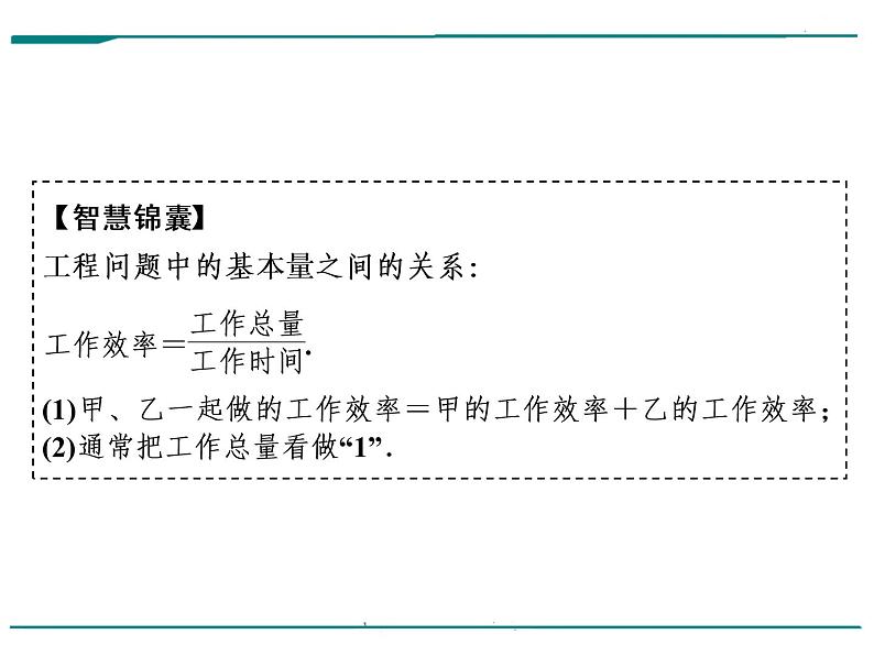 数学第三单元 第8课时 二元一次方程组（含答案） 课件08