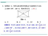 数学第八单元 第28课时 矩形、菱形、正方形（含答案） 课件