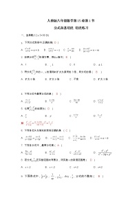 八年级上册15.2 分式的运算综合与测试测试题