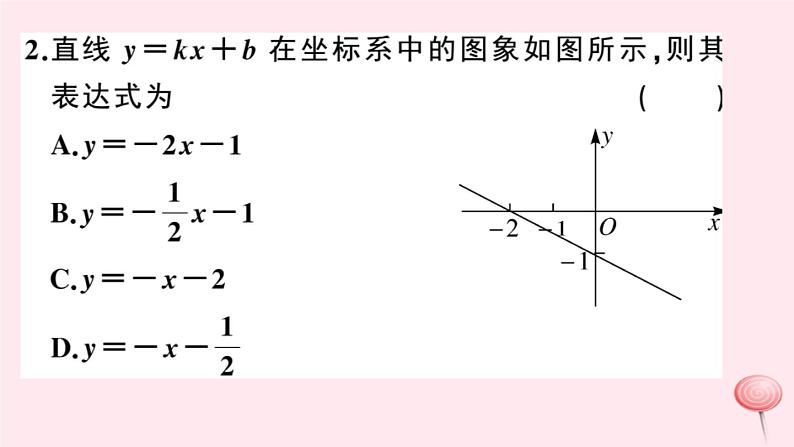 2019秋八年级数学上册第12章一次函数12-2一次函数第4课时用待定系数法求一次函数的表达式习题课件（新版）沪科版03