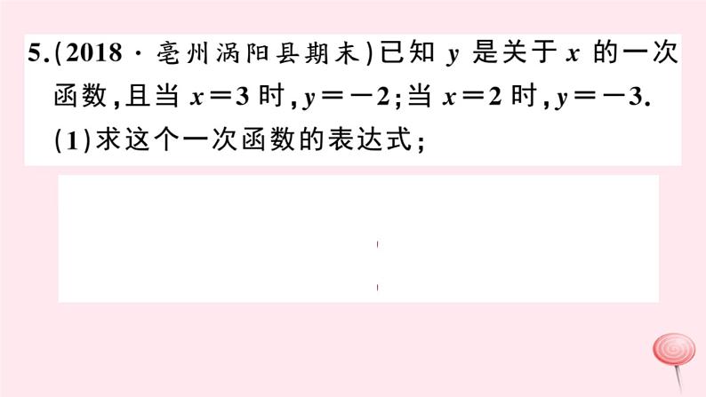 2019秋八年级数学上册第12章一次函数12-2一次函数第4课时用待定系数法求一次函数的表达式习题课件（新版）沪科版05