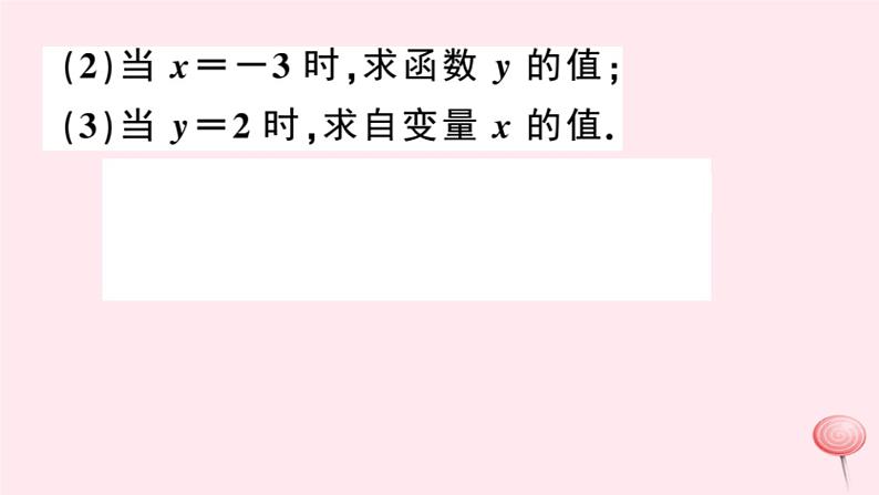 2019秋八年级数学上册第12章一次函数12-2一次函数第4课时用待定系数法求一次函数的表达式习题课件（新版）沪科版06