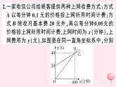 2019秋八年级数学上册第12章一次函数12-2一次函数第6课时一次函数的应用——方案决策习题课件（新版）沪科版