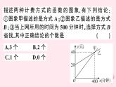 2019秋八年级数学上册第12章一次函数12-2一次函数第6课时一次函数的应用——方案决策习题课件（新版）沪科版