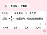 2019秋八年级数学上册第12章一次函数12-2一次函数第7课时一次函数与一元一次方程、一元一次不等式习题课件（新版）沪科版