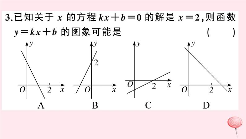 2019秋八年级数学上册第12章一次函数12-2一次函数第7课时一次函数与一元一次方程、一元一次不等式习题课件（新版）沪科版第4页