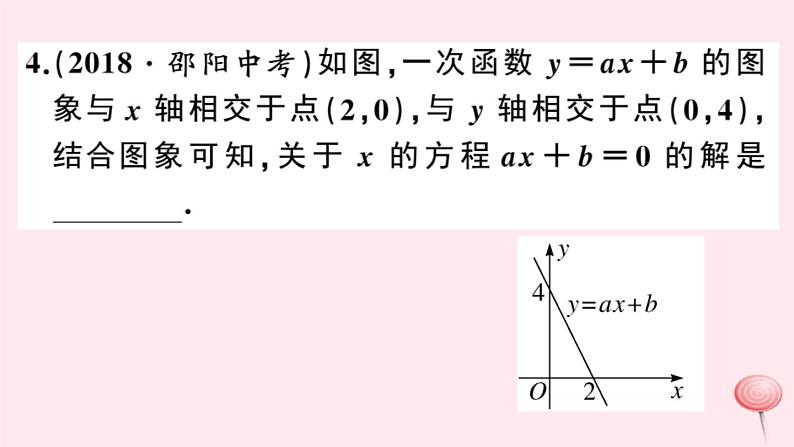 2019秋八年级数学上册第12章一次函数12-2一次函数第7课时一次函数与一元一次方程、一元一次不等式习题课件（新版）沪科版第5页