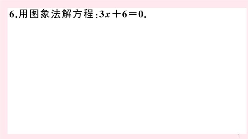 2019秋八年级数学上册第12章一次函数12-2一次函数第7课时一次函数与一元一次方程、一元一次不等式习题课件（新版）沪科版第8页