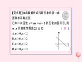 2019秋八年级数学上册第12章一次函数12-2一次函数第3课时一次函数的图象与性质习题课件（新版）沪科版
