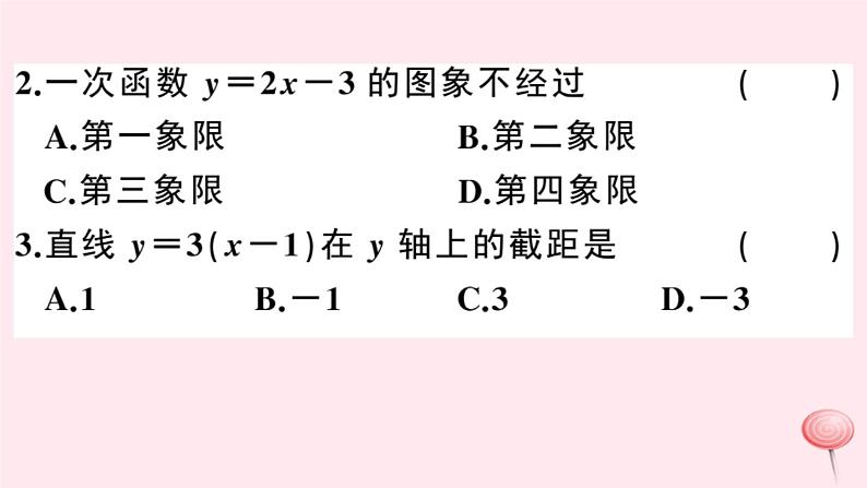 2019秋八年级数学上册第12章一次函数12-2一次函数第3课时一次函数的图象与性质习题课件（新版）沪科版04