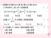 2019秋八年级数学上册第12章一次函数检测卷课件（新版）沪科版