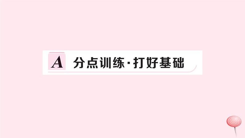 2019秋八年级数学上册第12章一次函数12-4综合与实践一次函数模型的应用习题课件（新版）沪科版02