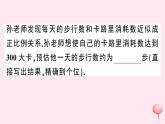 2019秋八年級(jí)數(shù)學(xué)上冊(cè)第12章一次函數(shù)12-4綜合與實(shí)踐一次函數(shù)模型的應(yīng)用習(xí)題課件（新版）滬科版
