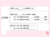 2019秋八年级数学上册第12章一次函数本章小结与复习习题课件（新版）沪科版