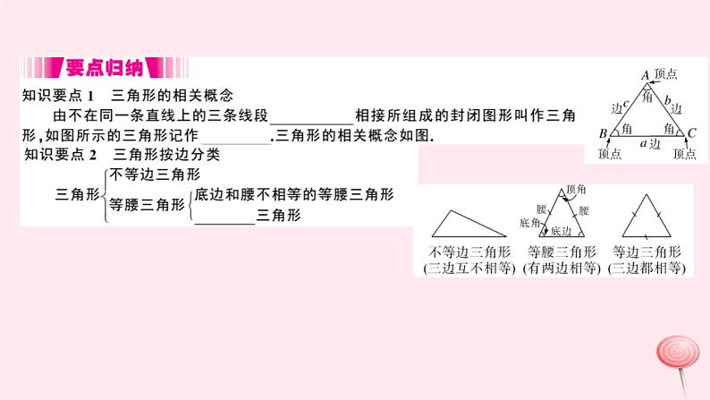 2019秋八年级数学上册第13章三角形中的边角关系、命题与证明13-1三角形中的边角关系1三角形中边的关系习题课件（新版）沪科版02