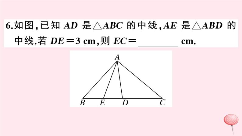 2019秋八年级数学上册第13章三角形中的边角关系、命题与证明13-1三角形中的边角关系3三角形中几条重要线段习题课件（新版）沪科版07