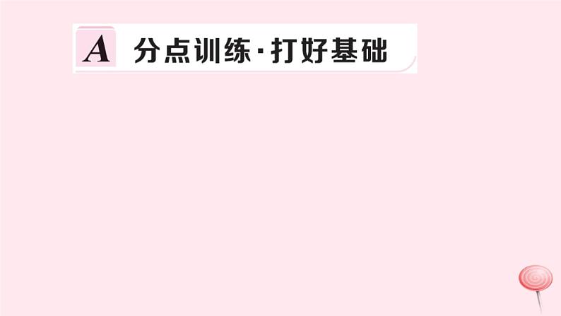 2019秋八年级数学上册第13章三角形中的边角关系、命题与证明13-2命题与证明第4课时三角形的外角习题课件（新版）沪科版02