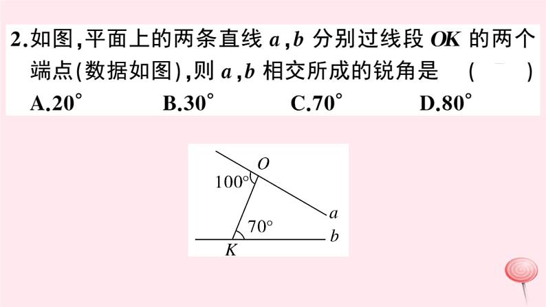 2019秋八年级数学上册第13章三角形中的边角关系、命题与证明13-2命题与证明第4课时三角形的外角习题课件（新版）沪科版04