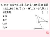 2019秋八年級數(shù)學(xué)上冊第13章三角形中的邊角關(guān)系、命題與證明13-2命題與證明第4課時三角形的外角習(xí)題課件（新版）滬科版