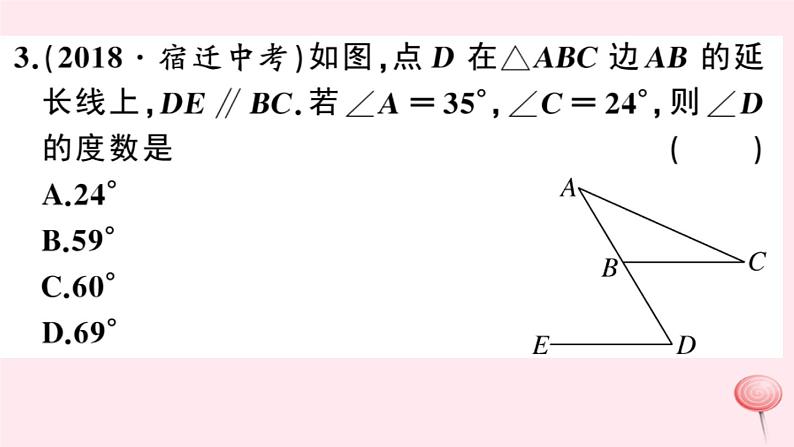 2019秋八年级数学上册第13章三角形中的边角关系、命题与证明13-2命题与证明第4课时三角形的外角习题课件（新版）沪科版05