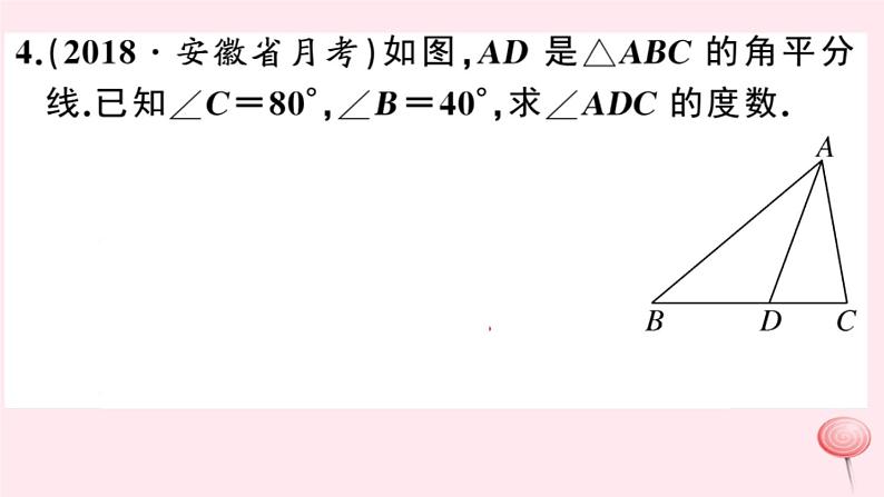 2019秋八年级数学上册第13章三角形中的边角关系、命题与证明13-2命题与证明第4课时三角形的外角习题课件（新版）沪科版06