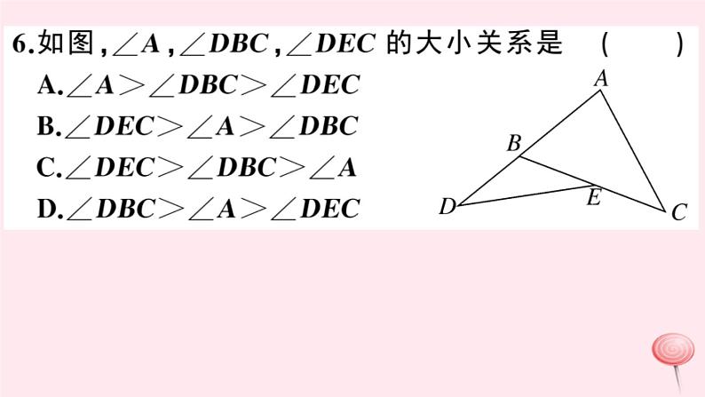 2019秋八年级数学上册第13章三角形中的边角关系、命题与证明13-2命题与证明第4课时三角形的外角习题课件（新版）沪科版08