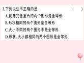 2019秋八年級數(shù)學(xué)上冊第14章全等三角形14-1全等三角形習(xí)題課件（新版）滬科版