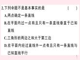 2019秋八年级数学上册第13章三角形中的边角关系、命题与证明13-2命题与证明第2课时证明习题课件（新版）沪科版