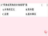 2019秋八年级数学上册第13章三角形中的边角关系、命题与证明13-2命题与证明第2课时证明习题课件（新版）沪科版