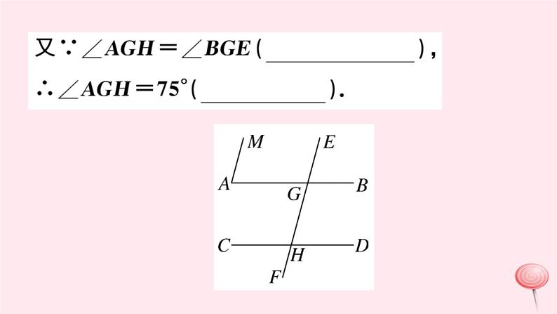 2019秋八年级数学上册第13章三角形中的边角关系、命题与证明13-2命题与证明第2课时证明习题课件（新版）沪科版08