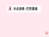 2019秋八年级数学上册第13章三角形中的边角关系、命题与证明13-2命题与证明第3课时三角形内角和定理的证明及推论习题课件（新版）沪科版