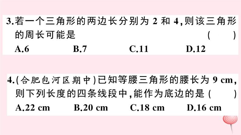 2019秋八年级数学上册第13章三角形中的边角关系、命题与证明本章小结与复习习题课件（新版）沪科版07