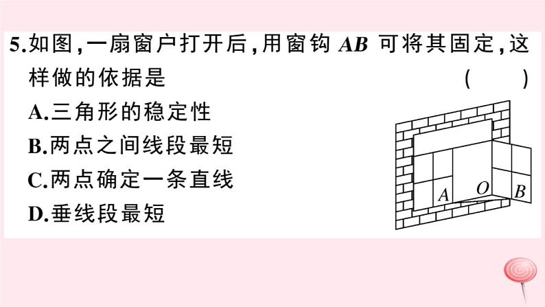 2019秋八年级数学上册第14章全等三角形14-2三角形全等的判定3三边分别相等的两个三角形习题课件（新版）沪科版06