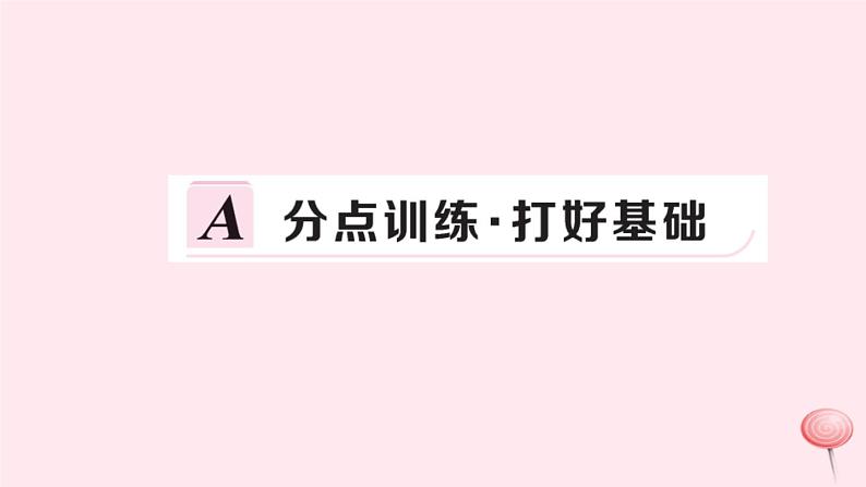 2019秋八年级数学上册第15章轴对称图形和等腰三角形15-1轴对称图形第1课时轴对称图形习题课件（新版）沪科版02