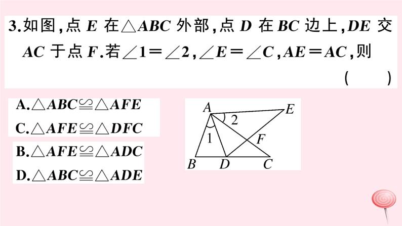 2019秋八年级数学上册第14章全等三角形14-2三角形全等的判定2两角及其夹边分别相等的两个三角形习题课件（新版）沪科版04