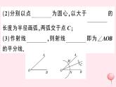 2019秋八年级数学上册第15章轴对称图形和等腰三角形15-4角的平分线第1课时角平分线的尺规作图习题课件（新版）沪科版