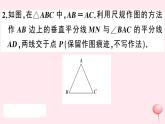 2019秋八年级数学上册第15章轴对称图形和等腰三角形15-4角的平分线第1课时角平分线的尺规作图习题课件（新版）沪科版