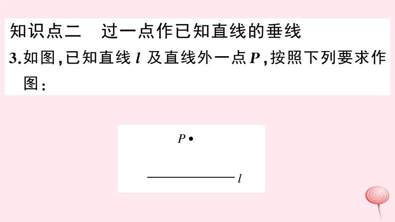 2019秋八年级数学上册第15章轴对称图形和等腰三角形15-4角的平分线第1课时角平分线的尺规作图习题课件（新版）沪科版06