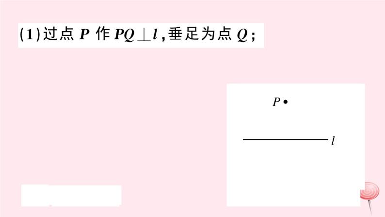 2019秋八年级数学上册第15章轴对称图形和等腰三角形15-4角的平分线第1课时角平分线的尺规作图习题课件（新版）沪科版07