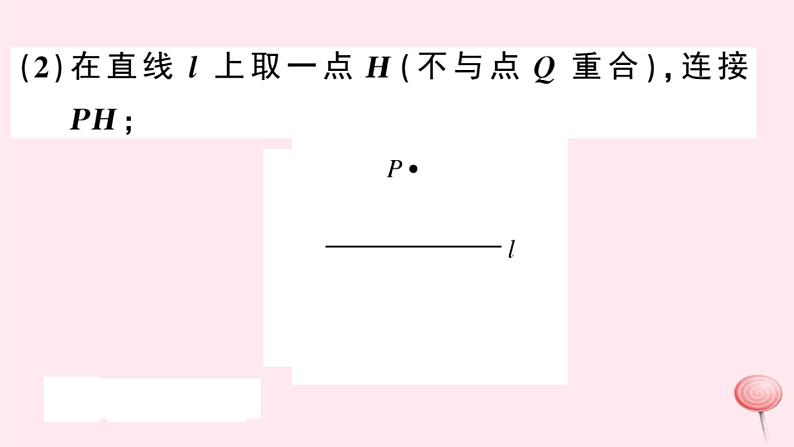 2019秋八年级数学上册第15章轴对称图形和等腰三角形15-4角的平分线第1课时角平分线的尺规作图习题课件（新版）沪科版08